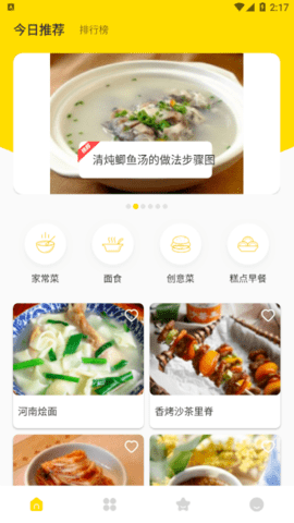 精选菜谱免费版