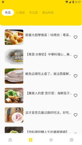 精选菜谱免费版