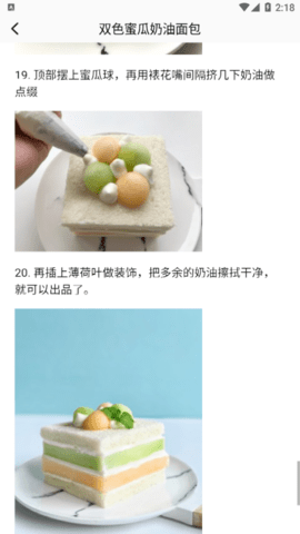 精选菜谱免费版