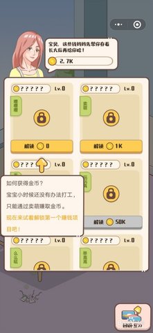 家长模拟器手游安卓最新版