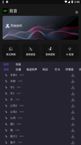 剪音2022最新版