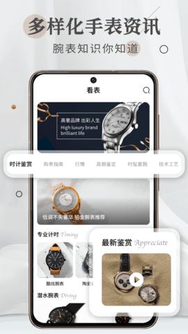 懂表帝app苹果版