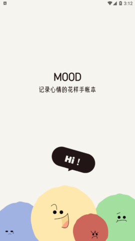 MOOD手帐最新版