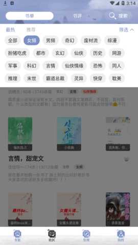 墨香阁小说网2022最新版