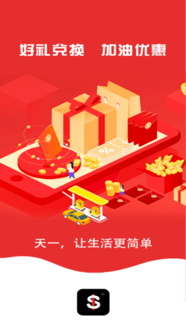 天一(实惠购物)App