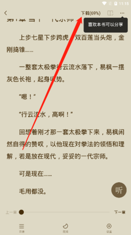 墨香阁小说网2022最新版