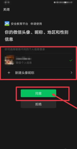 徐州市安全教育平台手机版