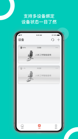 西昊智能(SihooSmart)App