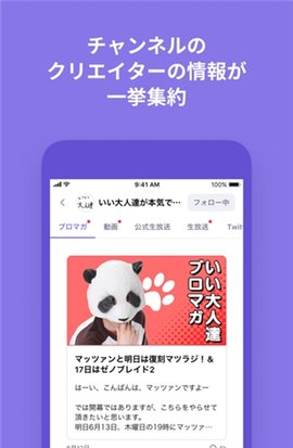 日漫社区n站App无广告版