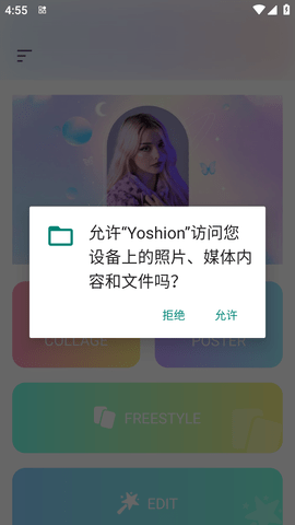 yoshion修图软件免费版