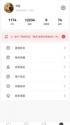 极客潮玩App