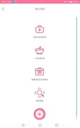 好严语App手机版