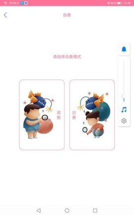 好严语App手机版