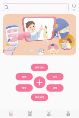 好严语App