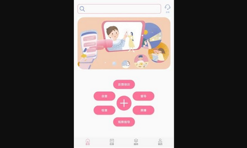 好严语App手机版
