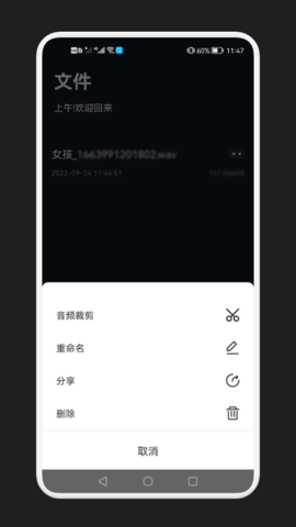免费语音变声器最新版