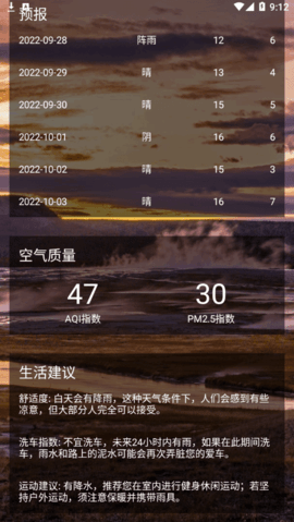 橙子天气(24小时预报)App