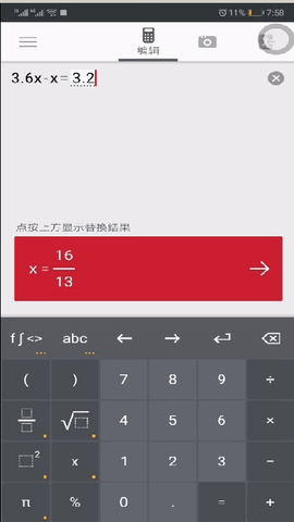 PhotoMath Pro(拍照数学计算器)App