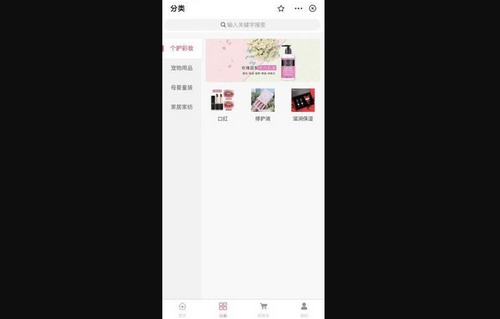 微快店App最新版