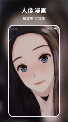 妙图看看App