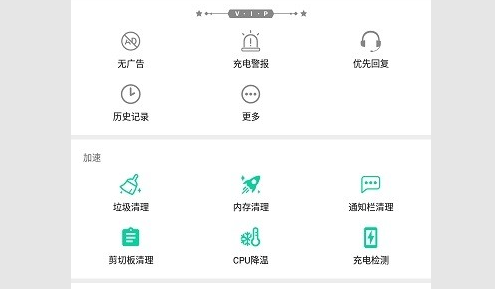 Fast Charger Pro去广告破解版