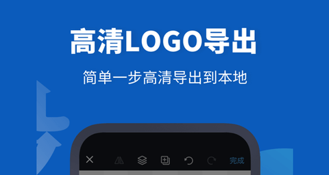 Logo设计助手app全功能破解版