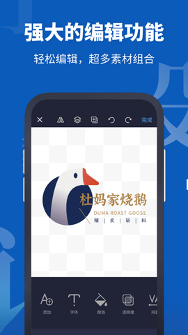 Logo设计助手app全功能破解版