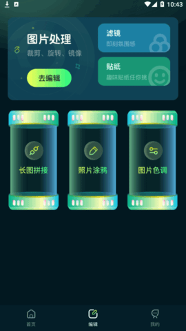 自由桌面主题壁纸软件App