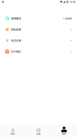 无线通用连接帮手手机版