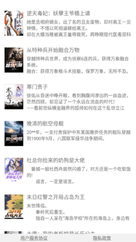 凌云书阁小说免费阅读App