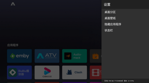 ATV Launcher Pro(桌面工具)App