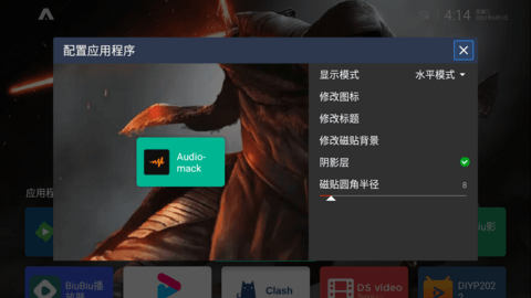 ATV Launcher Pro(桌面工具)App