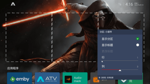 ATV Launcher Pro(桌面工具)App