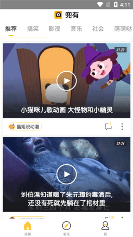 兜有小视频app红包版