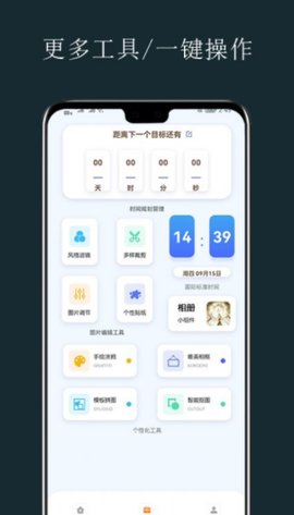 锁屏开启应用App最新版