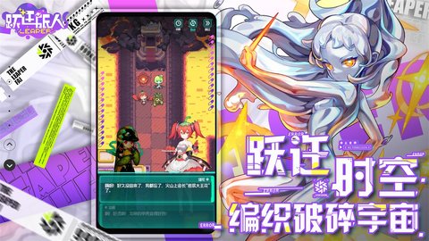 跃迁旅人怎么刷初始 跃迁旅人刷初始的方法介绍