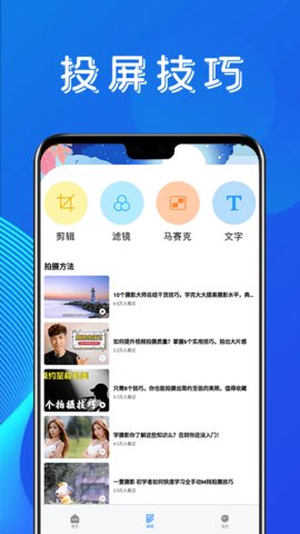 金刚影视投屏App