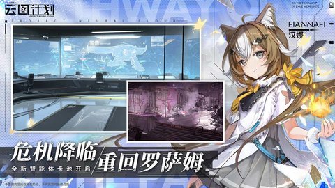 少女前线云图计划2023最新版