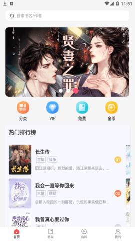 爱看书吧全本免费阅读App