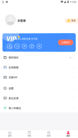 爱看书吧全本免费阅读App