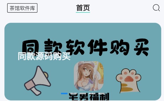 茶馆软件库手机版
