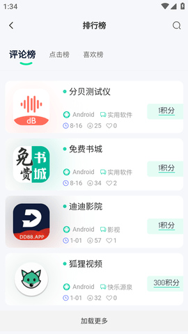 茶馆软件库手机版