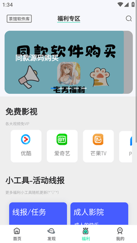 茶馆软件库 (5)