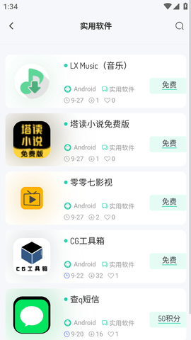 茶馆软件库 (4)