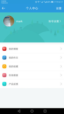 郑州教育博客App