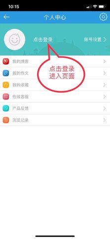 郑州教育博客App官方版