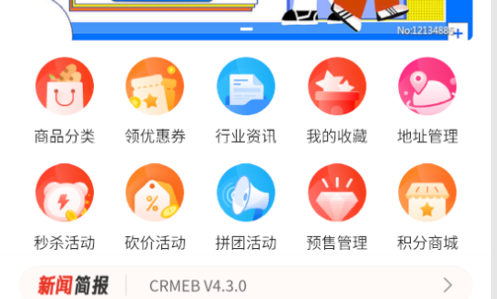 小拍档购物商城软件App