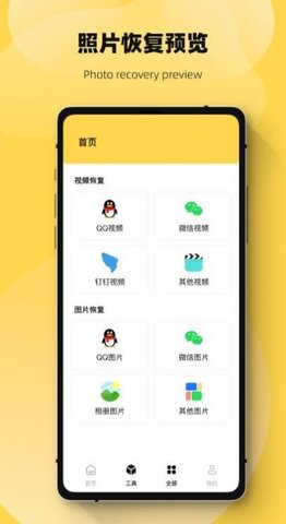 恢复误删数据biu管家免费版