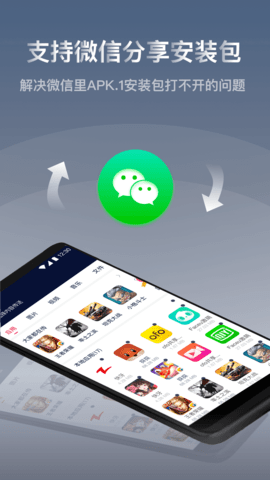 快牙(Zapya)App