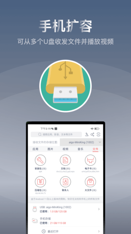 快牙(Zapya)App